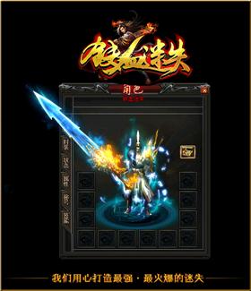 天龙八部私服到主城